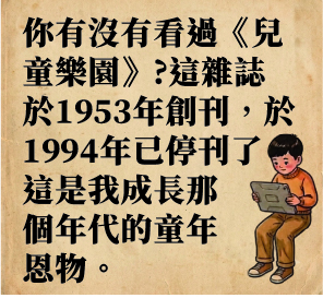 《童》頁面 2